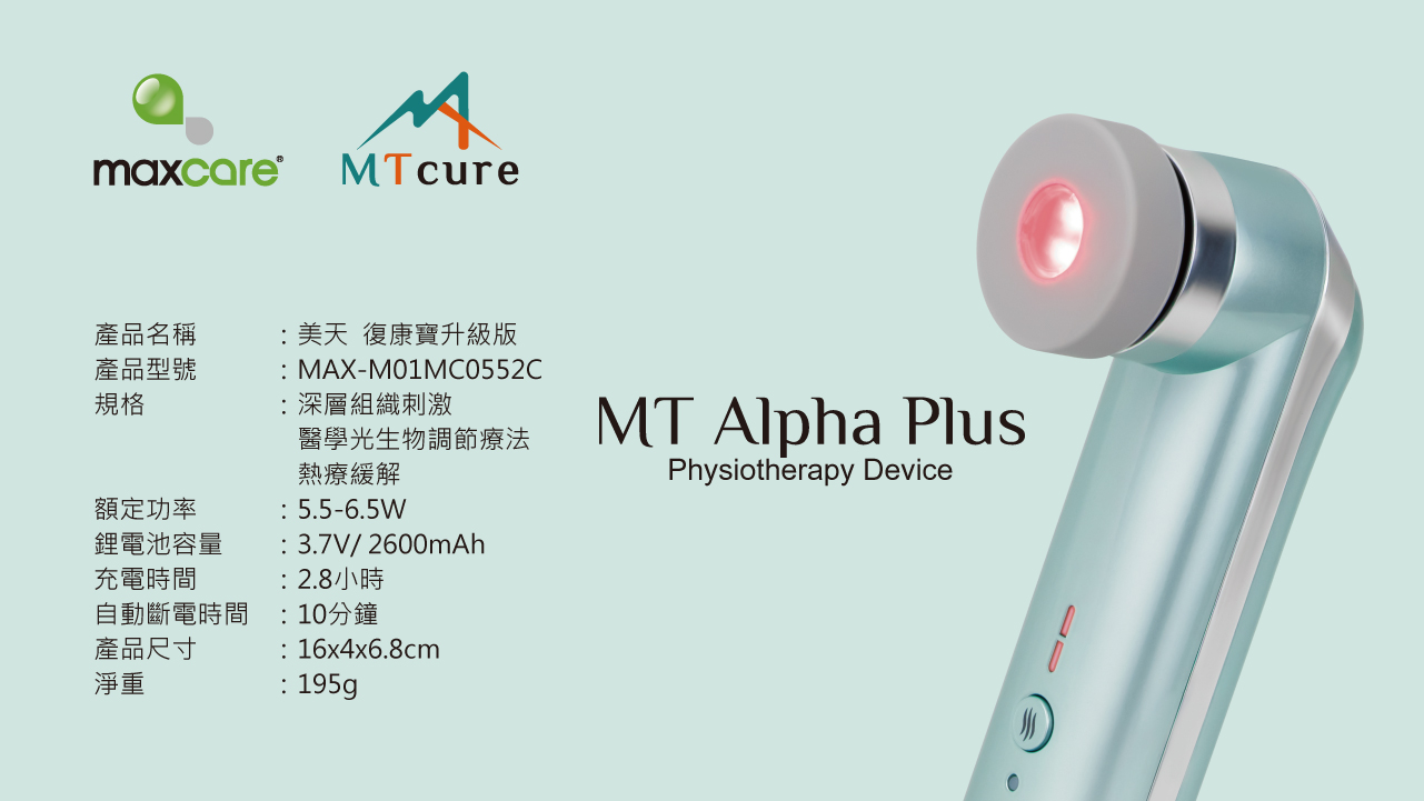 Maxcare -美天復康寶  [預計 : 7月中至尾發貨]