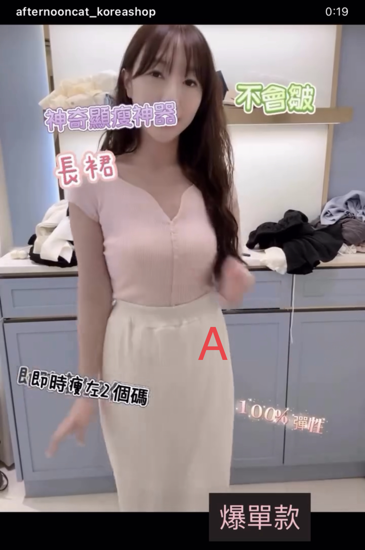 🔥史上顯瘦神器之一🔥下身裙✨睇片就感受到超彈性✨瘦到一個頂點必入手神器$199