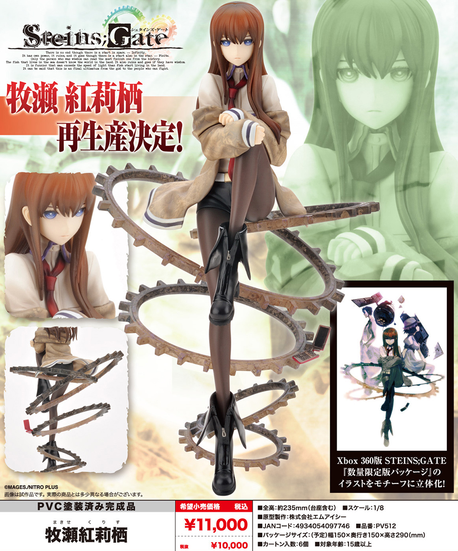 (預訂訂金 $200) (總價 $459) 壽屋 Kotobukiya 命運石之門 牧瀨紅莉栖 (再版) (行版) Kurisu Makise (KO09774) 