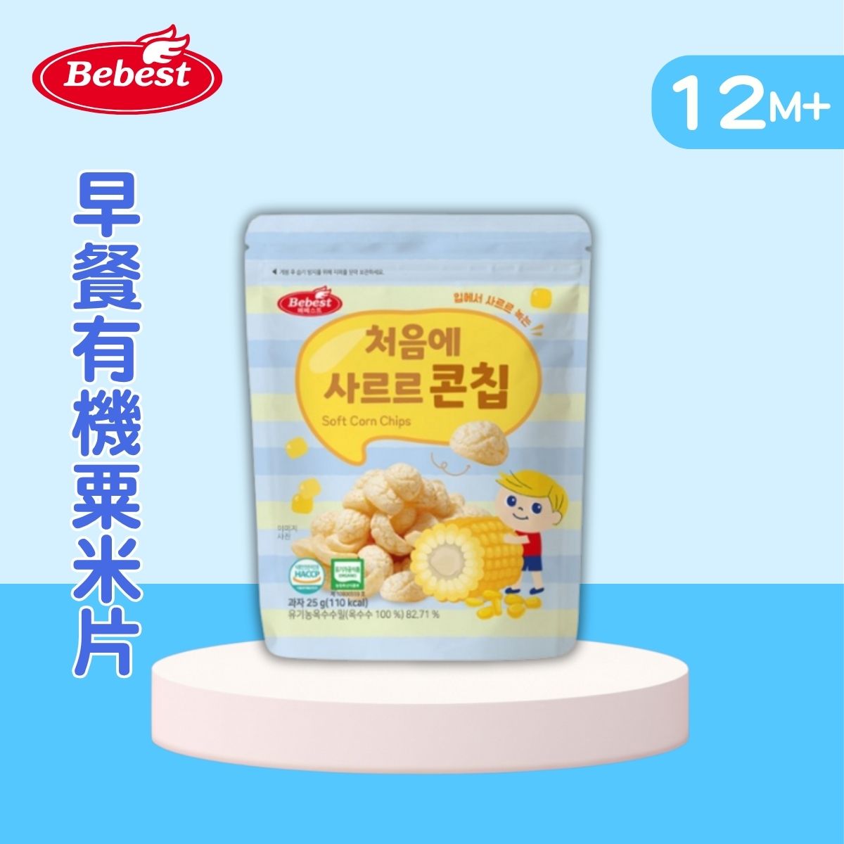 Bebest  早餐有機粟米片 25 克_(適合12個月以上)BB053