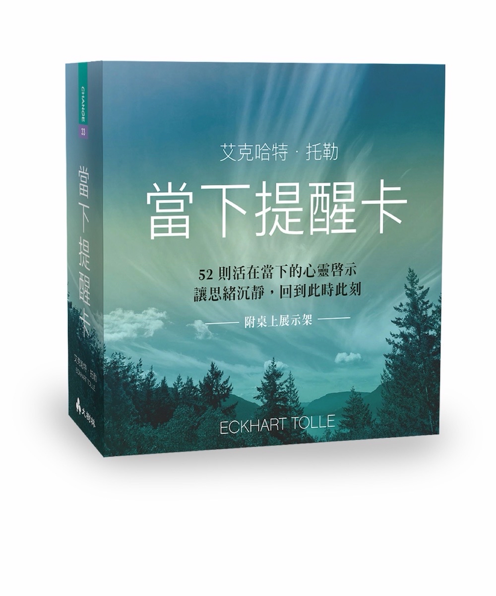 當下提醒卡