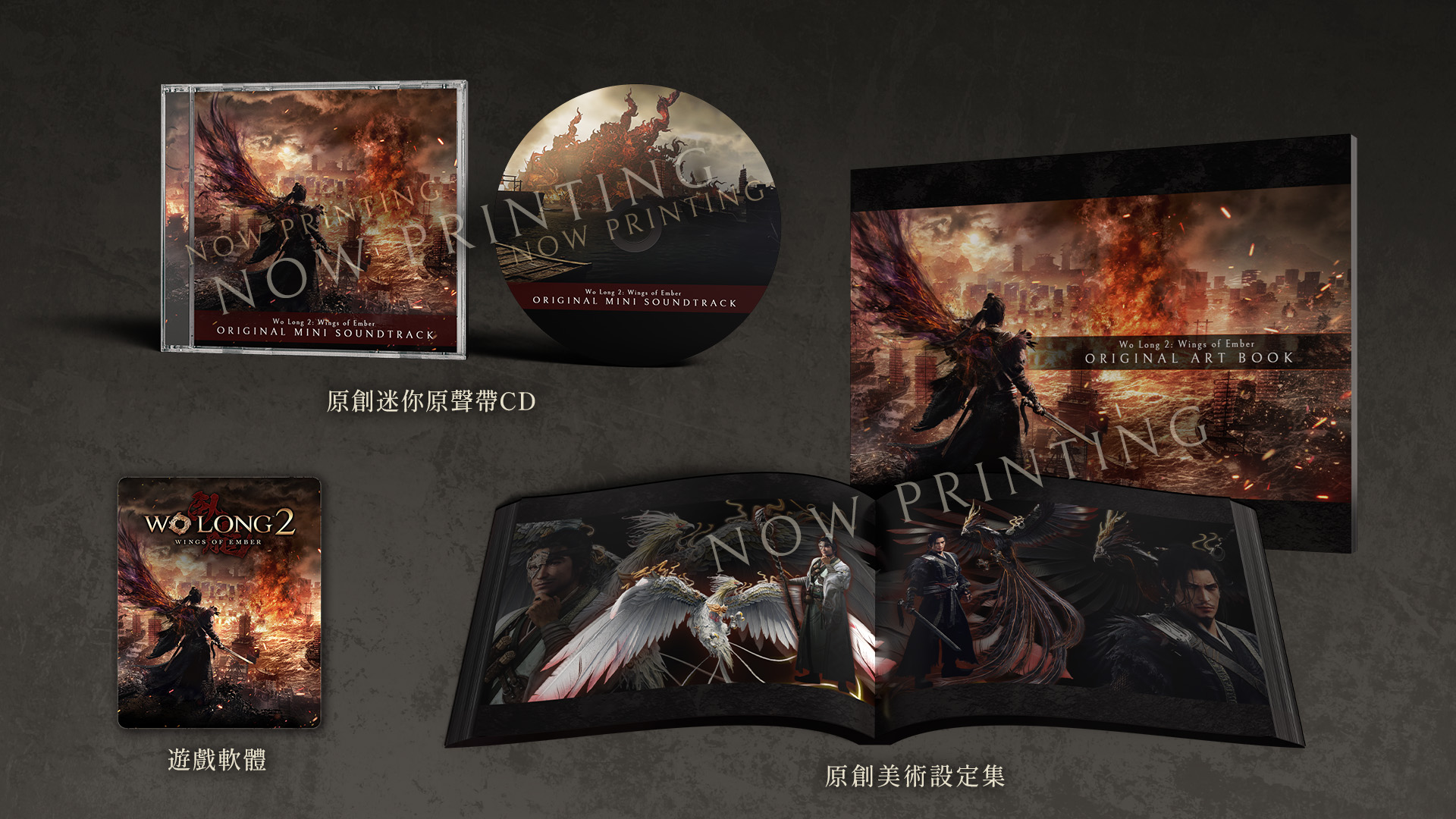 [預訂] [行版] NS2 臥龍2 鳳火連天 特典版 (訂價HKD859) (訂金HKD500)