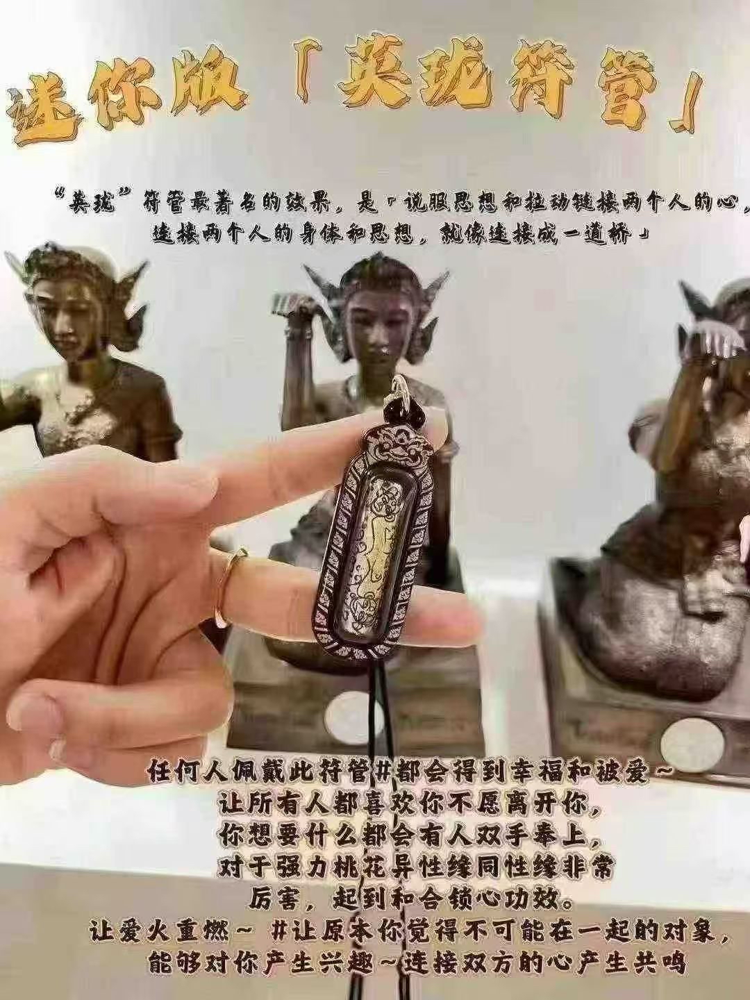 蘭納失‮法傳‬術 “打固仰英攏”ตะกรุดยันต์อิ่นหน่อง” 古巴塔空