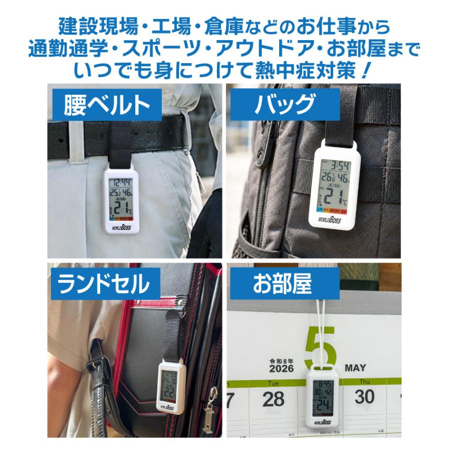🔥🔥【日本直送《WORLD BOSS》IPX5防水便攜式防中暑預警指數計】