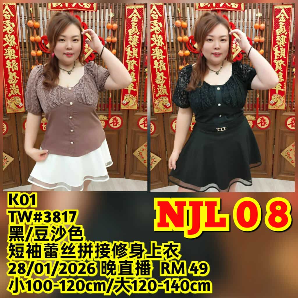 NJL08 TW#3817 短袖蕾丝拼接修身上衣