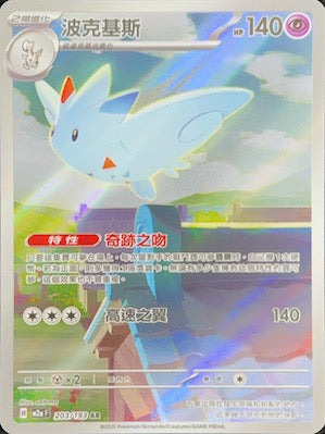 M2aF 203/193 波克基斯 AR (R寄賣)