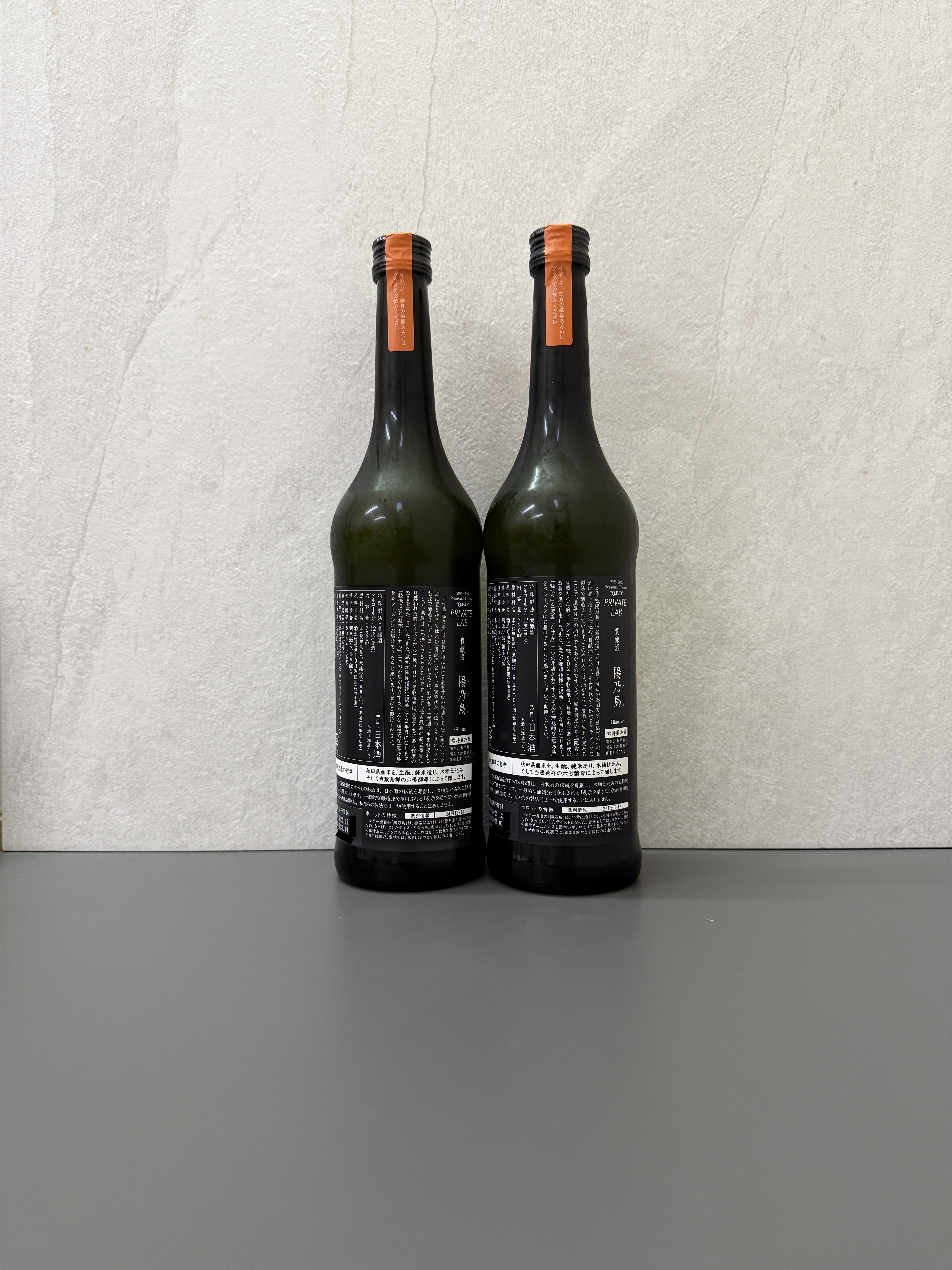 新政 陽乃鳥 純米仕込 貴釀酒 2025 720ml
