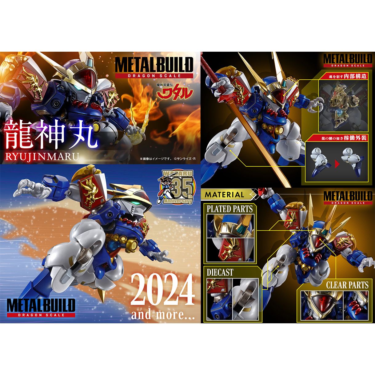 行版) Bandai METAL BUILD Dragon Scale 魔神英雄傳龍神丸(35週年紀念