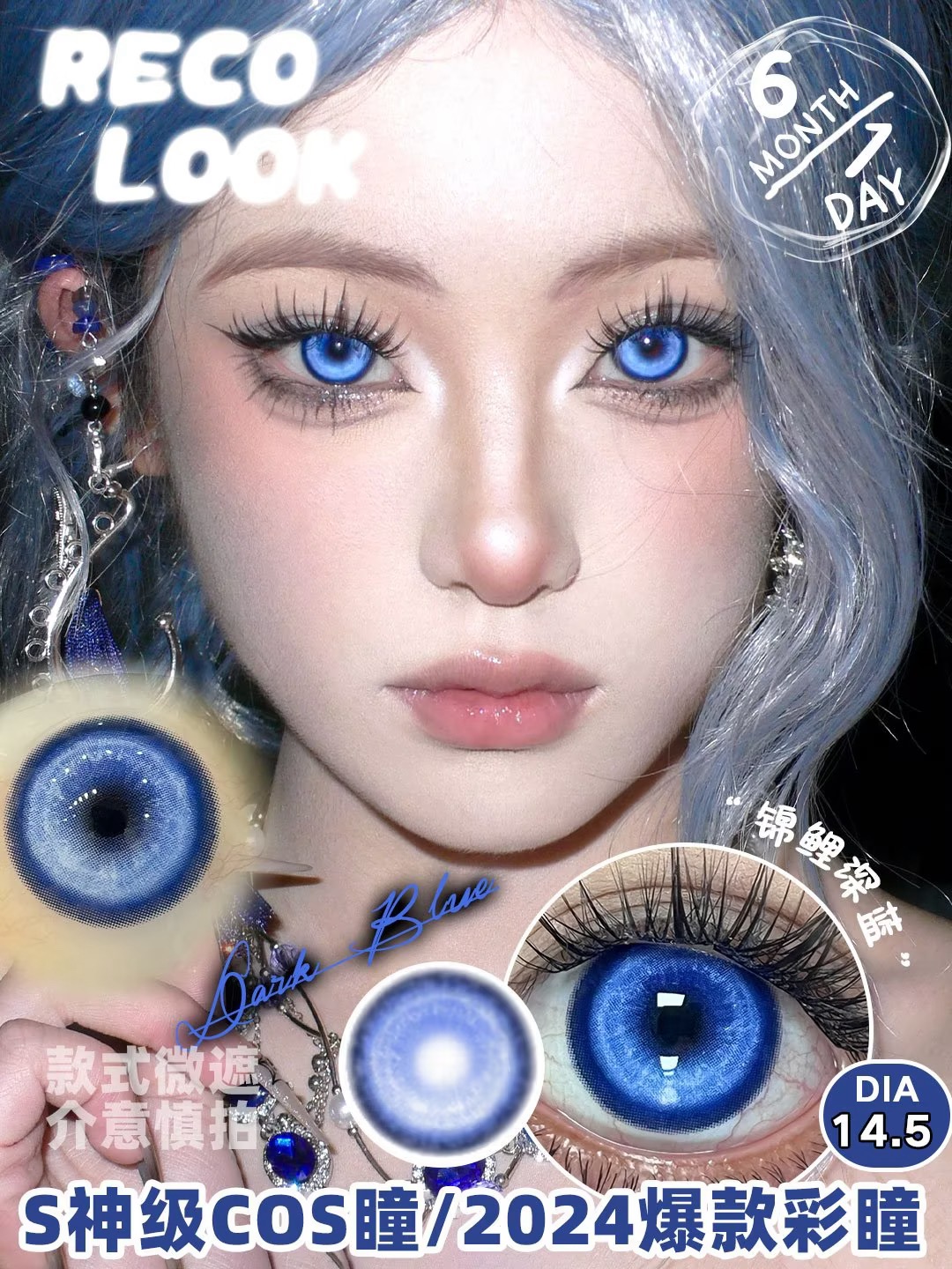 Recolook 日拋2片裝 錦鯉系列