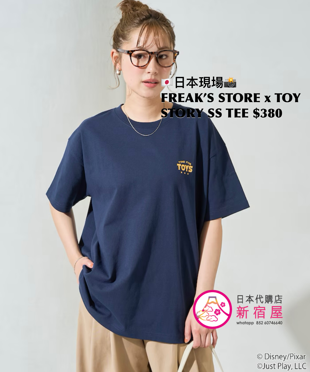 FREAK’S STORE 限定 TOY STORY S/S T-SHIRT