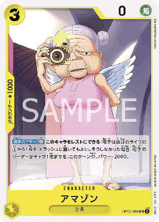 One Piece TCG Card Game - Op05-099 (UC) Amazon