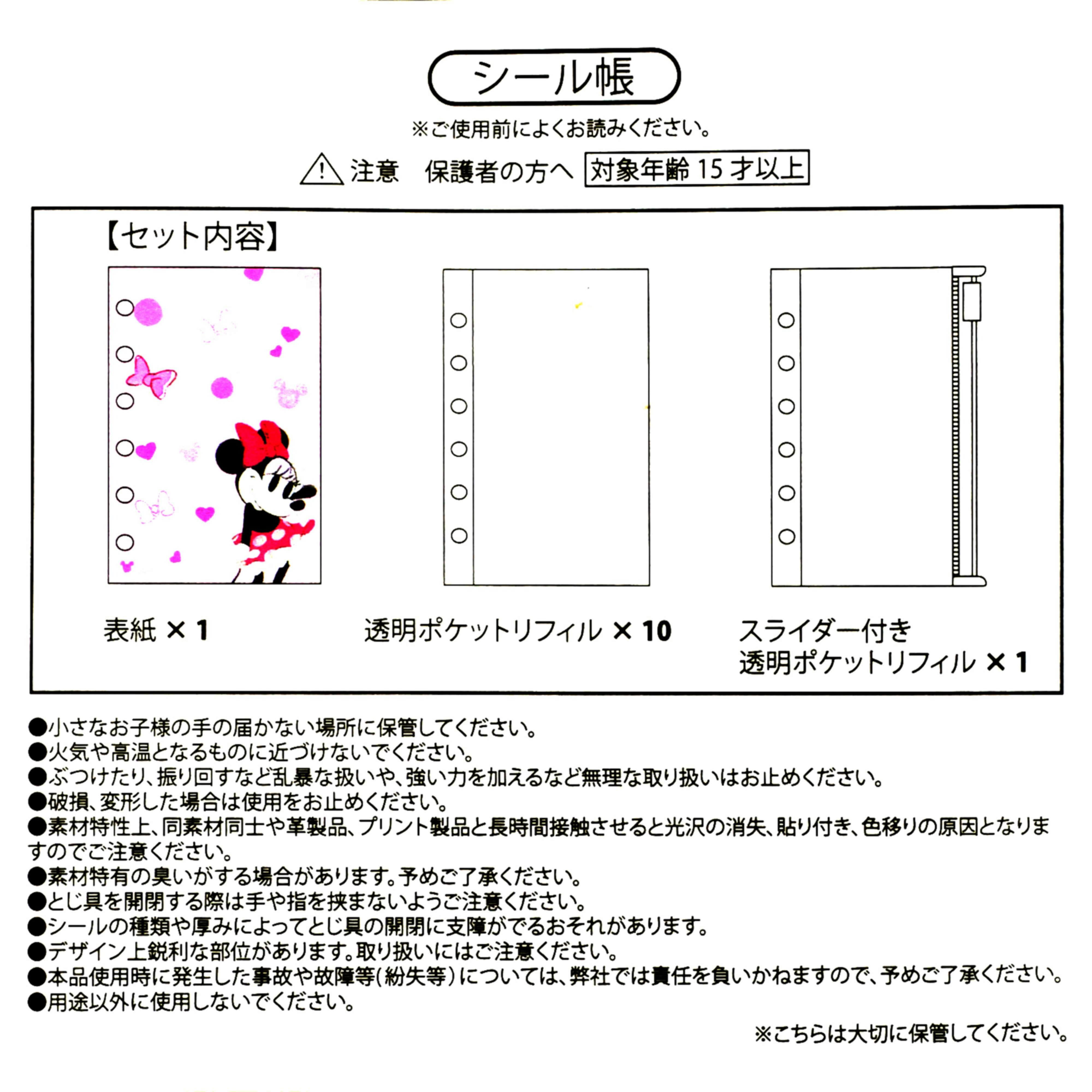 🌸 【預訂】Minnie Binder - Disney Store 6/10新品