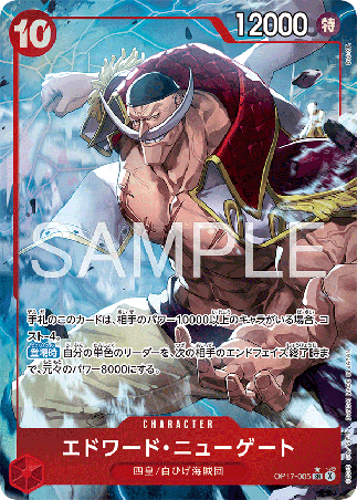 One Piece TCG Card Game - Op17-005 (SR) Edward.Newgate (AA)