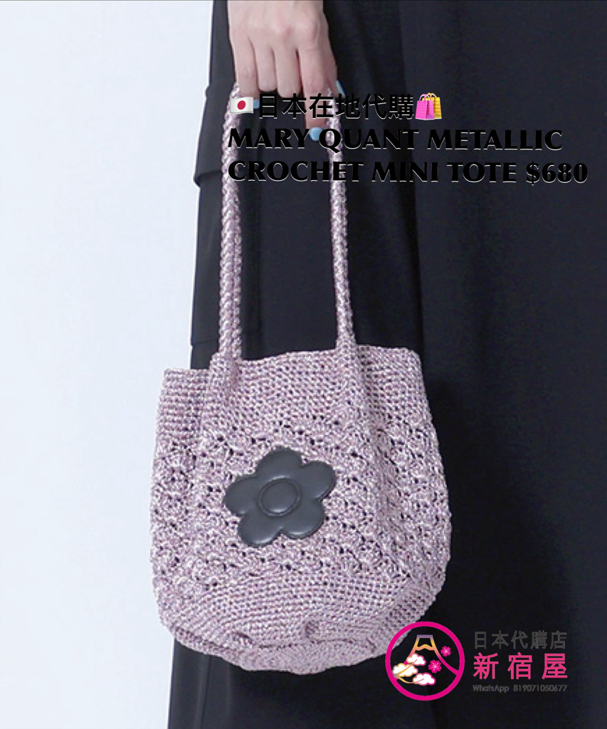 MARY QUANT METALLIC  CROCHET MINI TOTE