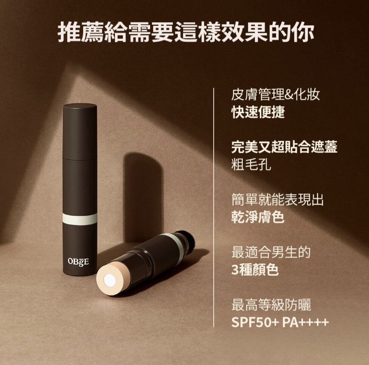 🇰🇷韓國OBge 自然遮瑕粉底液13g + 送多效合一清涼定妝噴霧 30ml