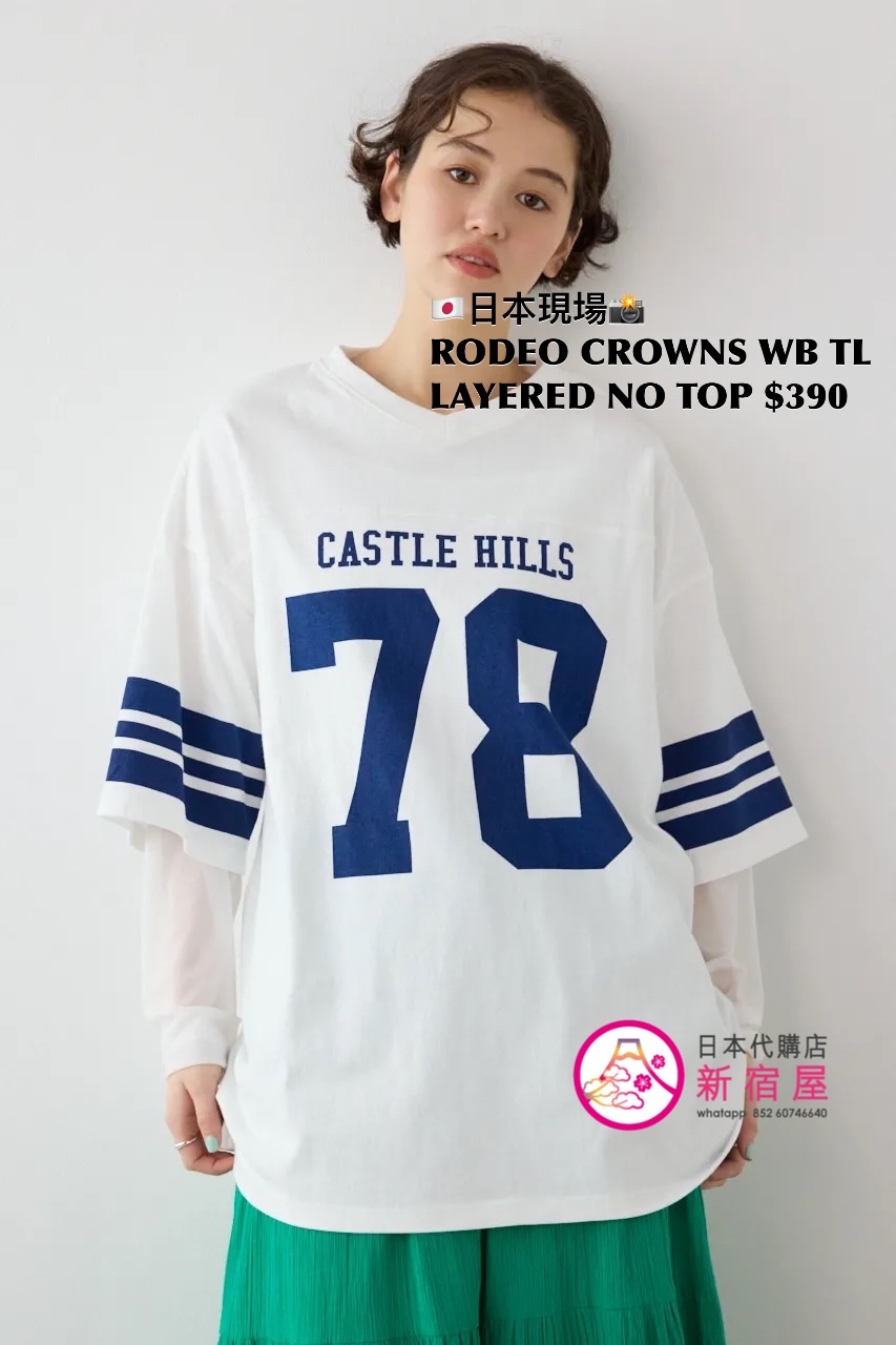 RODEO CROWNS WIDE BOWL TULLE LAYERED NUMBER TOP 