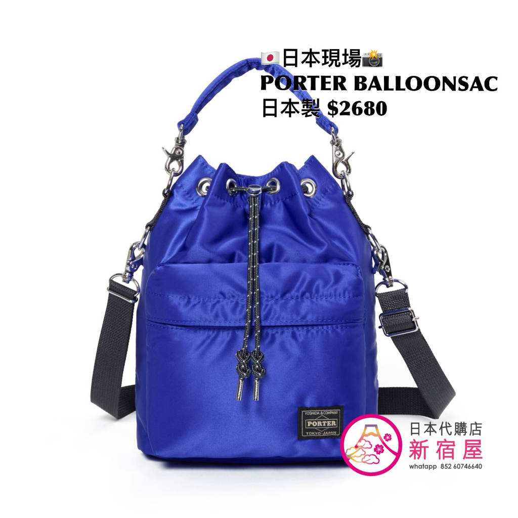 PORTER BALLOONSAC