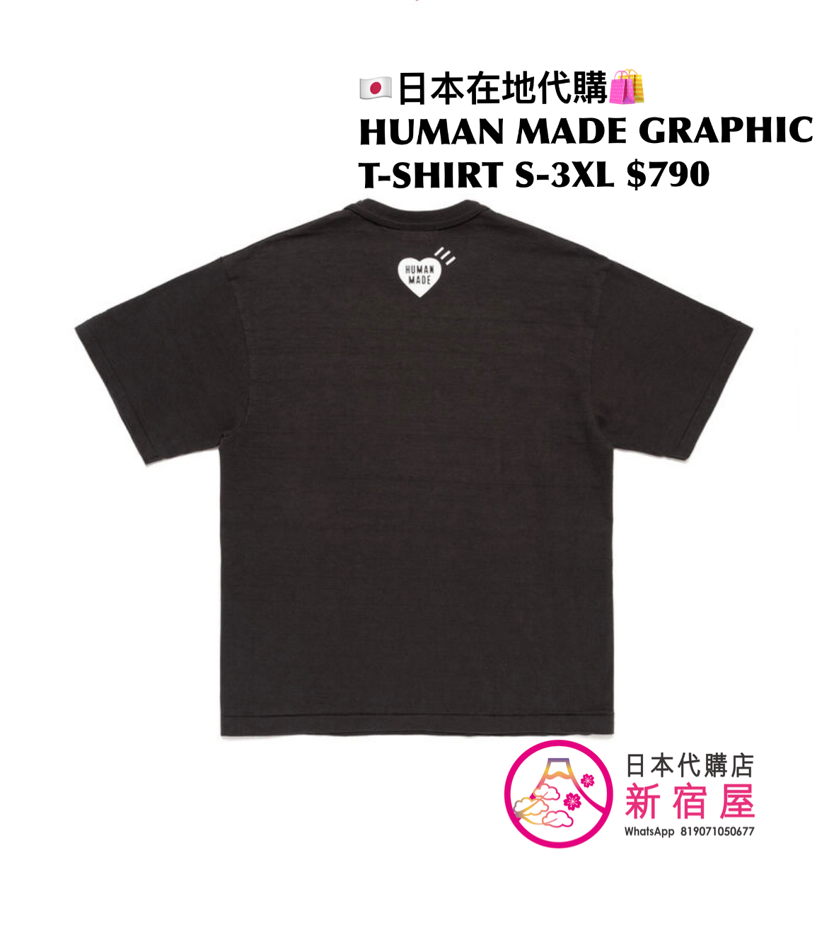HUMAN MADE GRAPHIC T-SHIRT