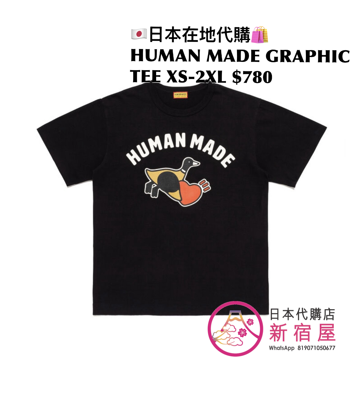 HUMAN MADE GRAPHIC T-SHIRT