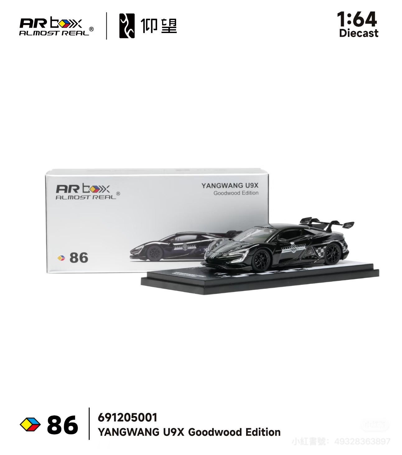 （預訂 Pre Order) AR Box (691206001 / 691205001) Almost Real YANGWANG U9X