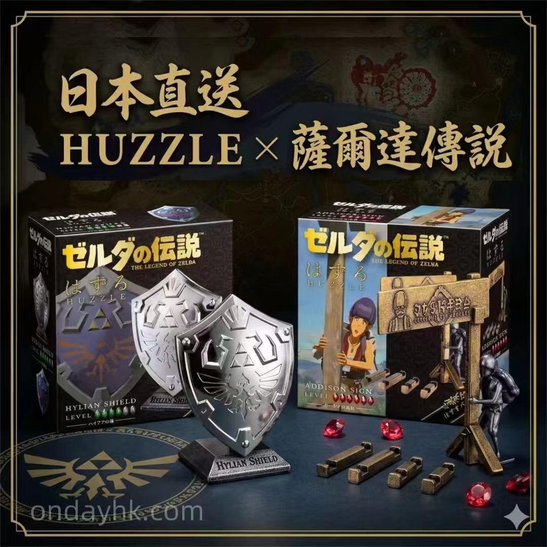 【日本直送】HUZZLE × 薩爾達傳說 | The Legend of Zelda｜海利亞之盾 & 卡邦達看板拼圖 