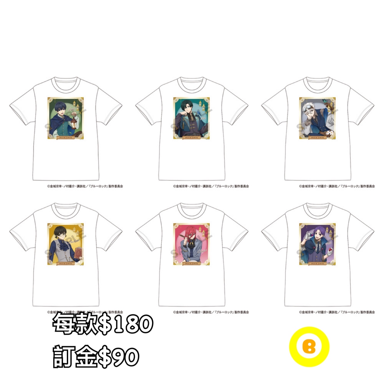 Preorder預訂6/2026年藍色監獄シーカーT shirt