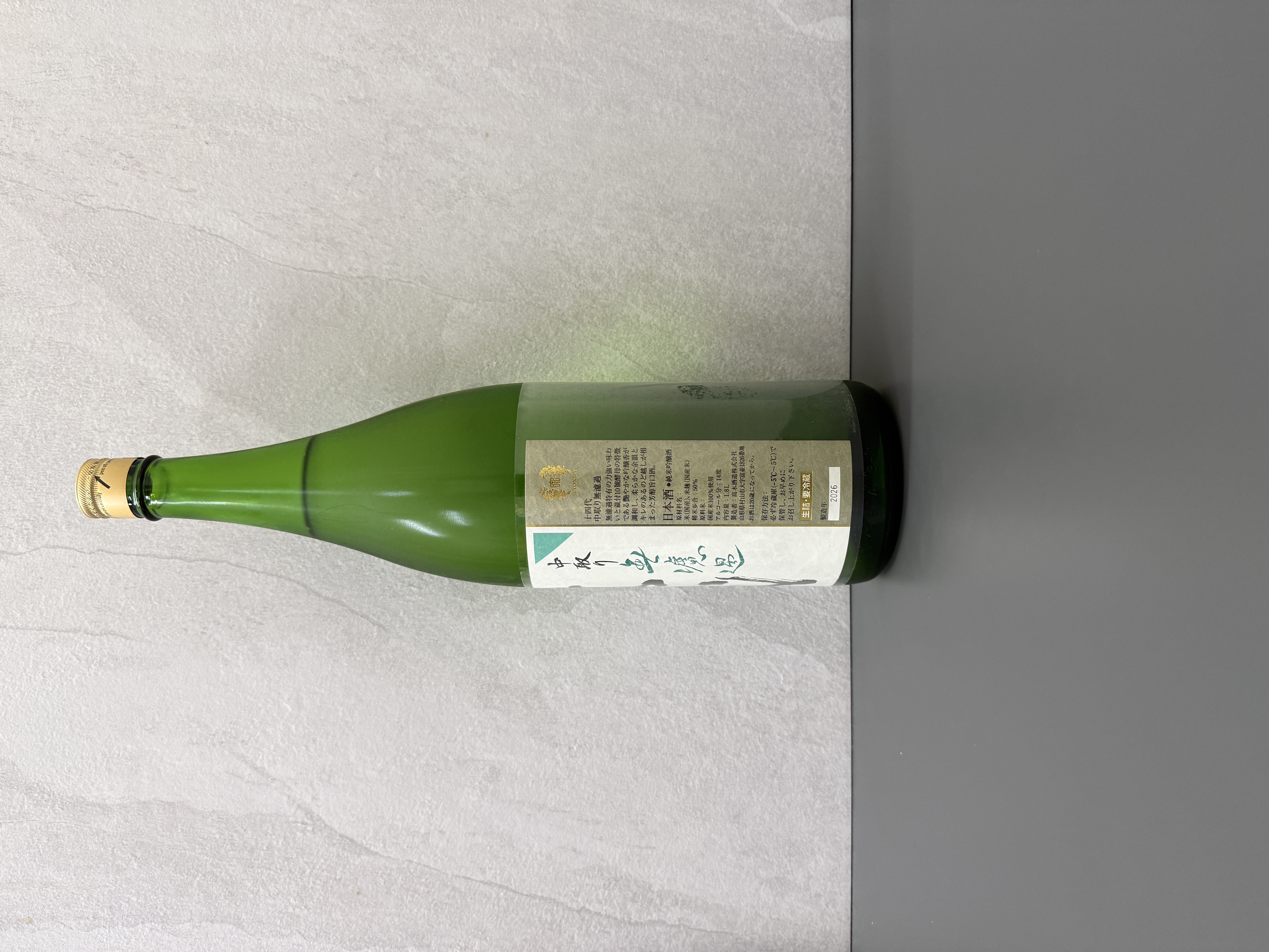 十四代 中取 無濾過 純米吟釀 1800ml