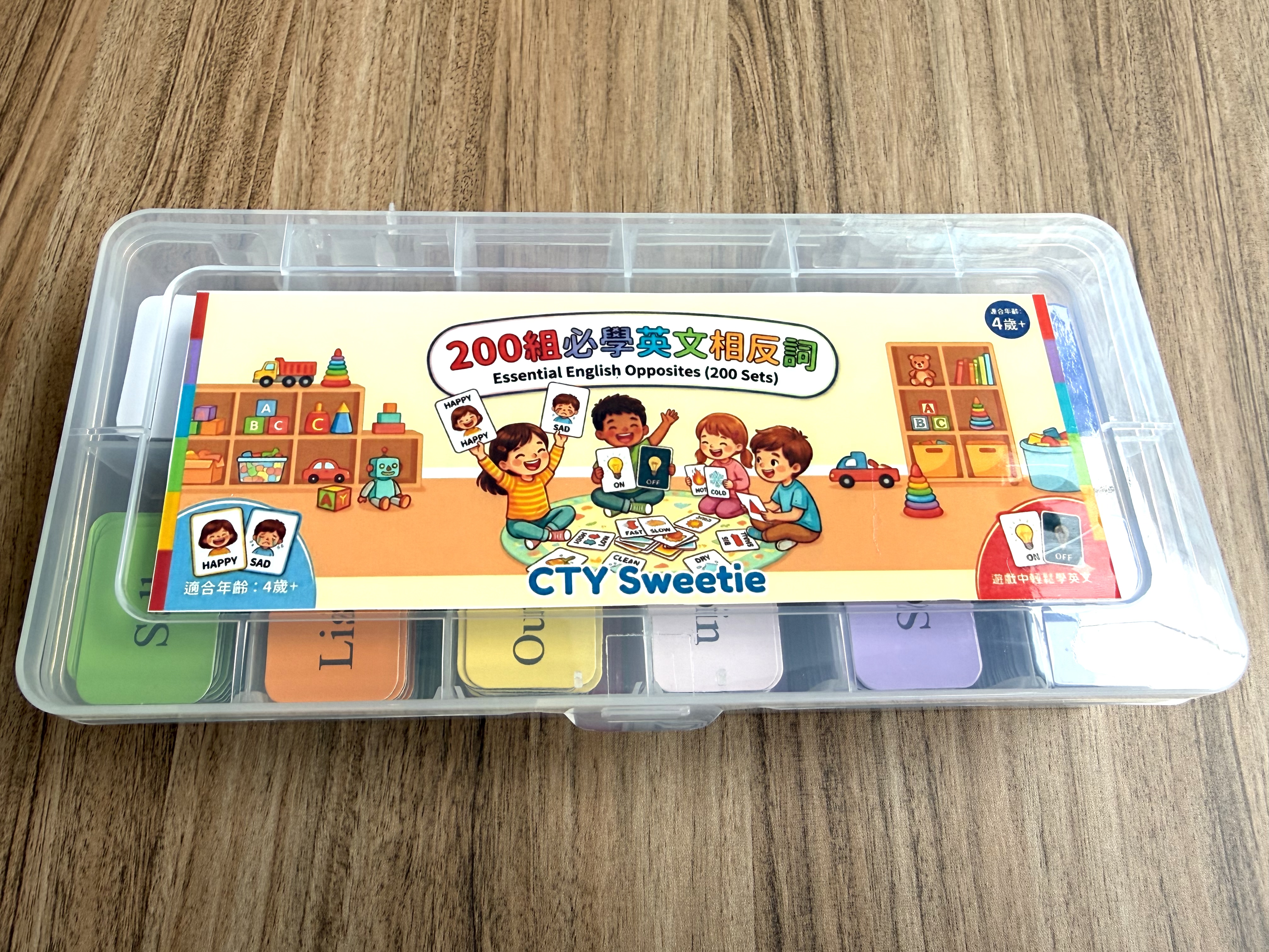 英文磁板相反詞