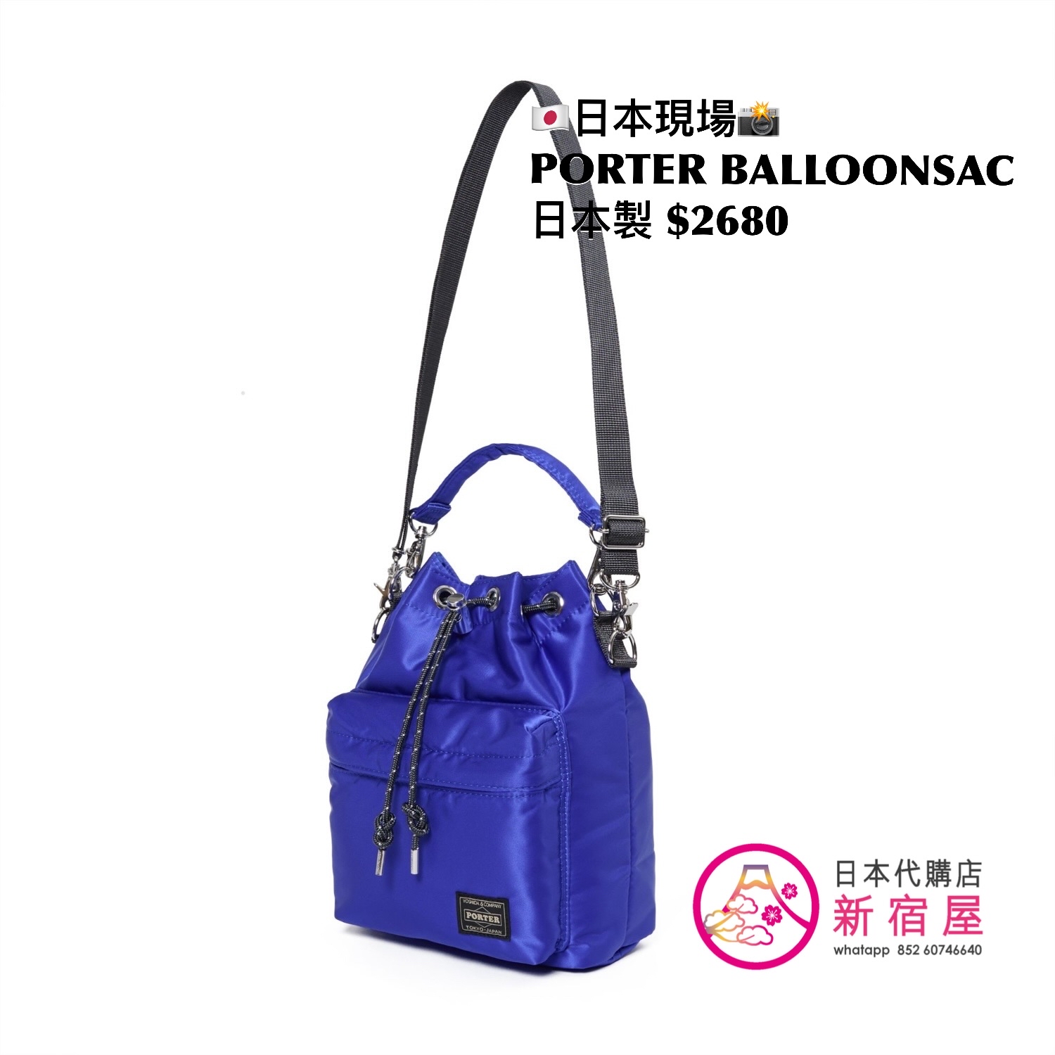 PORTER BALLOONSAC