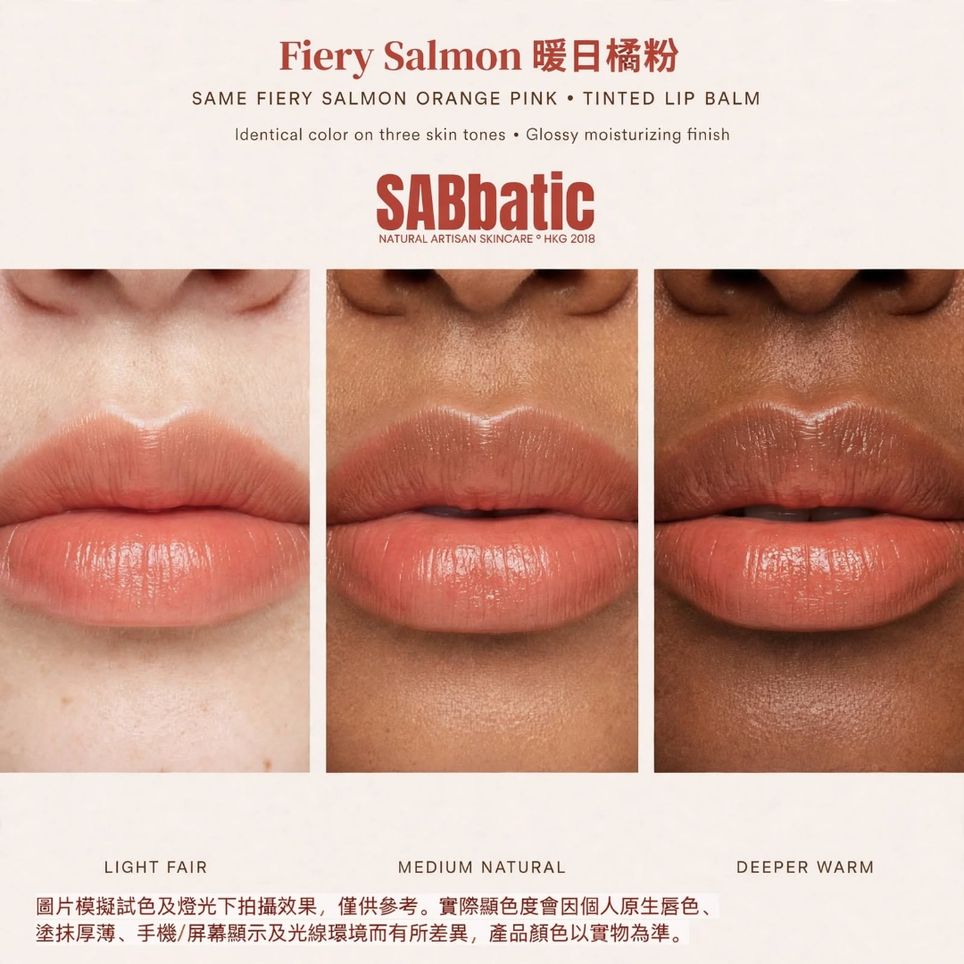 Fiery Salmon 暖日橘粉 • 有色潤唇膏~3g