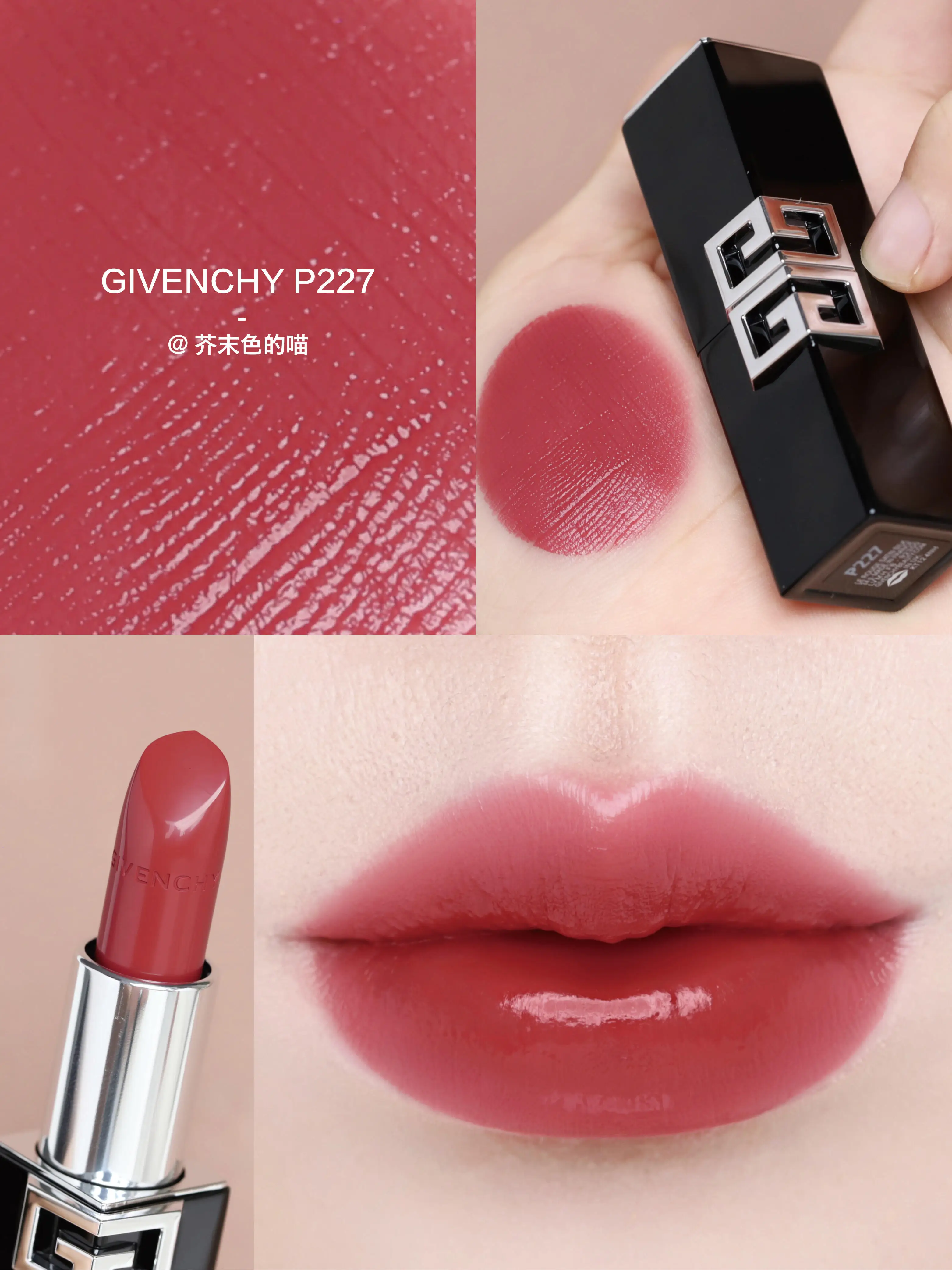 Givenchy 紀梵希 高定G方管口紅唇膏緞光滋潤N05 P20 227