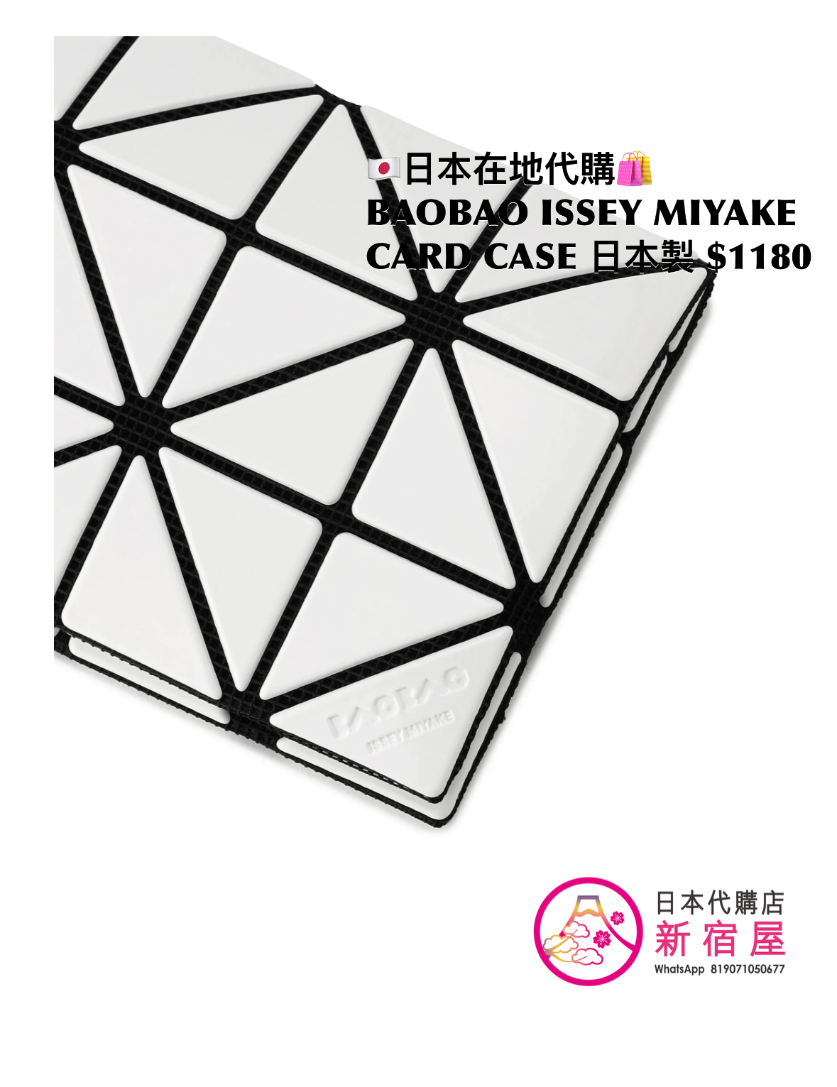 BAOBAO ISSEY MIYAKE CARD CASE