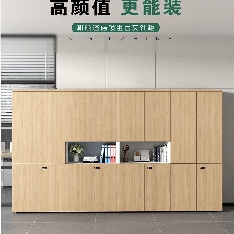 文件櫃資料櫃儲物櫃檔案櫃 木質帶鎖落地式保密櫃 辦公室書櫃Document cabinet