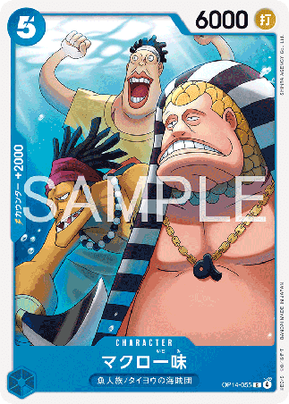 One Piece TCG Card Game - Op14-055 (C) The Macro Gang 