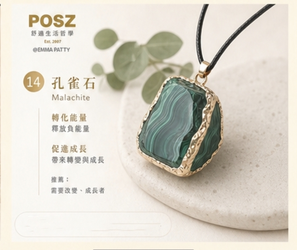 POSZ 天然水晶原石吊墜項鍊