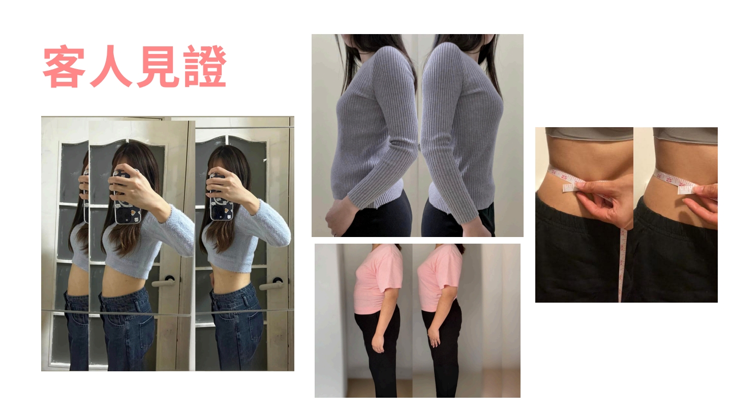 SOS 纖體飲