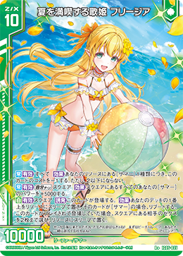 IG05-035 夏を満喫する歌姫 フリージア