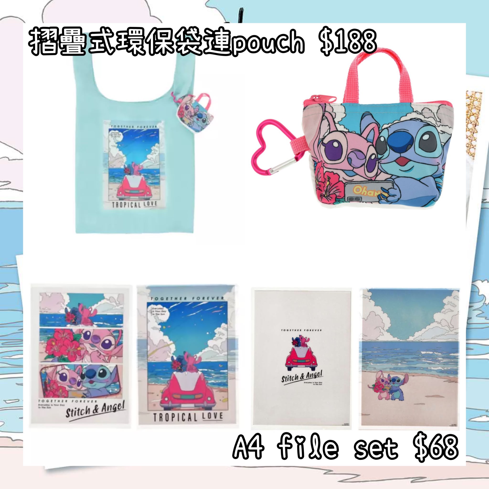 ：日本：STITCH & ANGEL 13/7 日本發賣 摺疊式環保袋連 POUCH A4 FILE SET