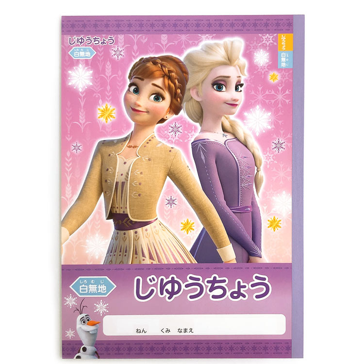 B5 內頁空白筆記本-Frozen  (5150044A)