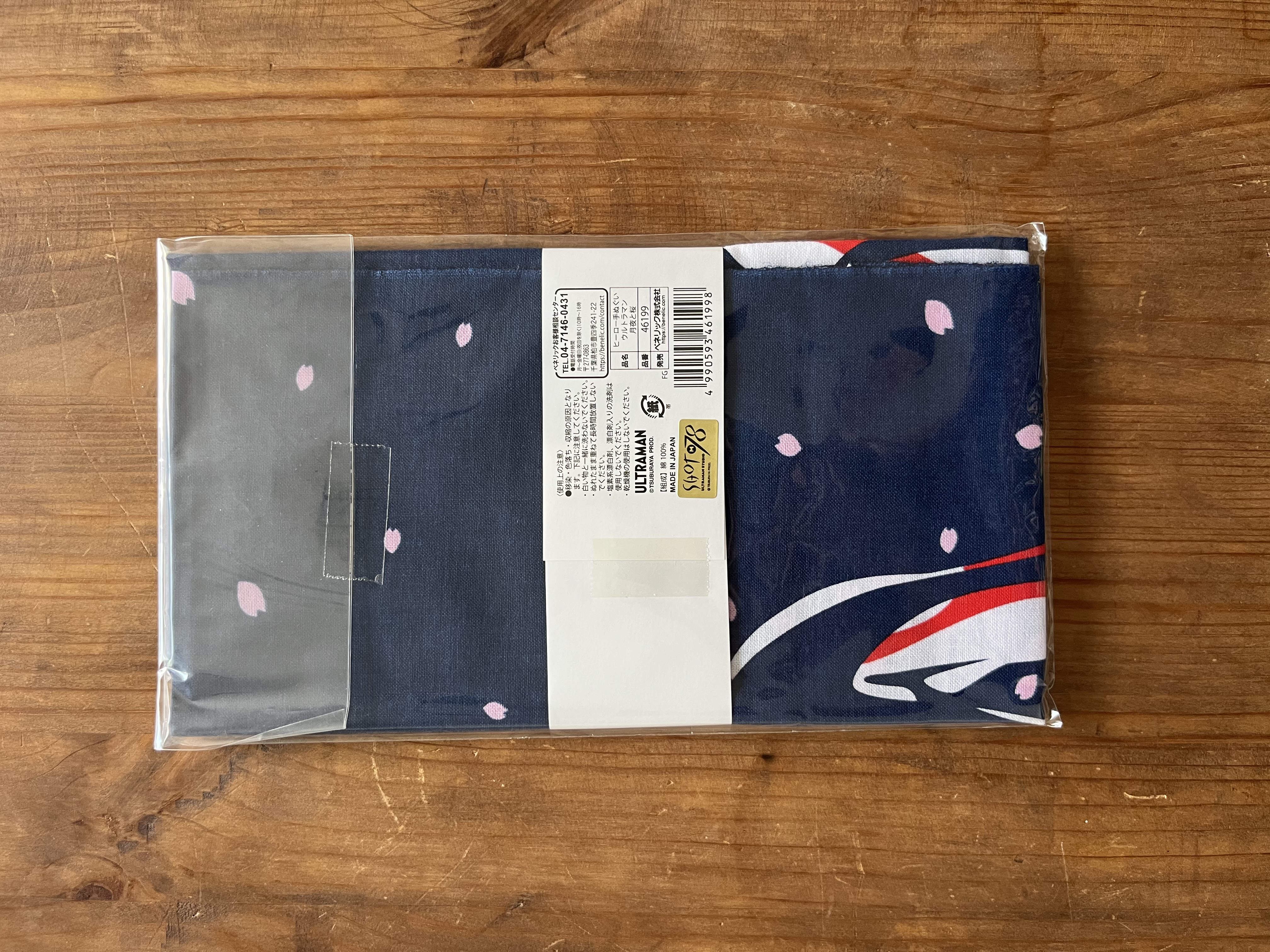 【多款】日本製  超人掛布