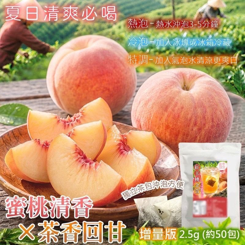 ＜限時預購＞台灣紅玉桃金萱 (1袋約50包) TW260615S02 《20/6截單，預計8月下旬到港》