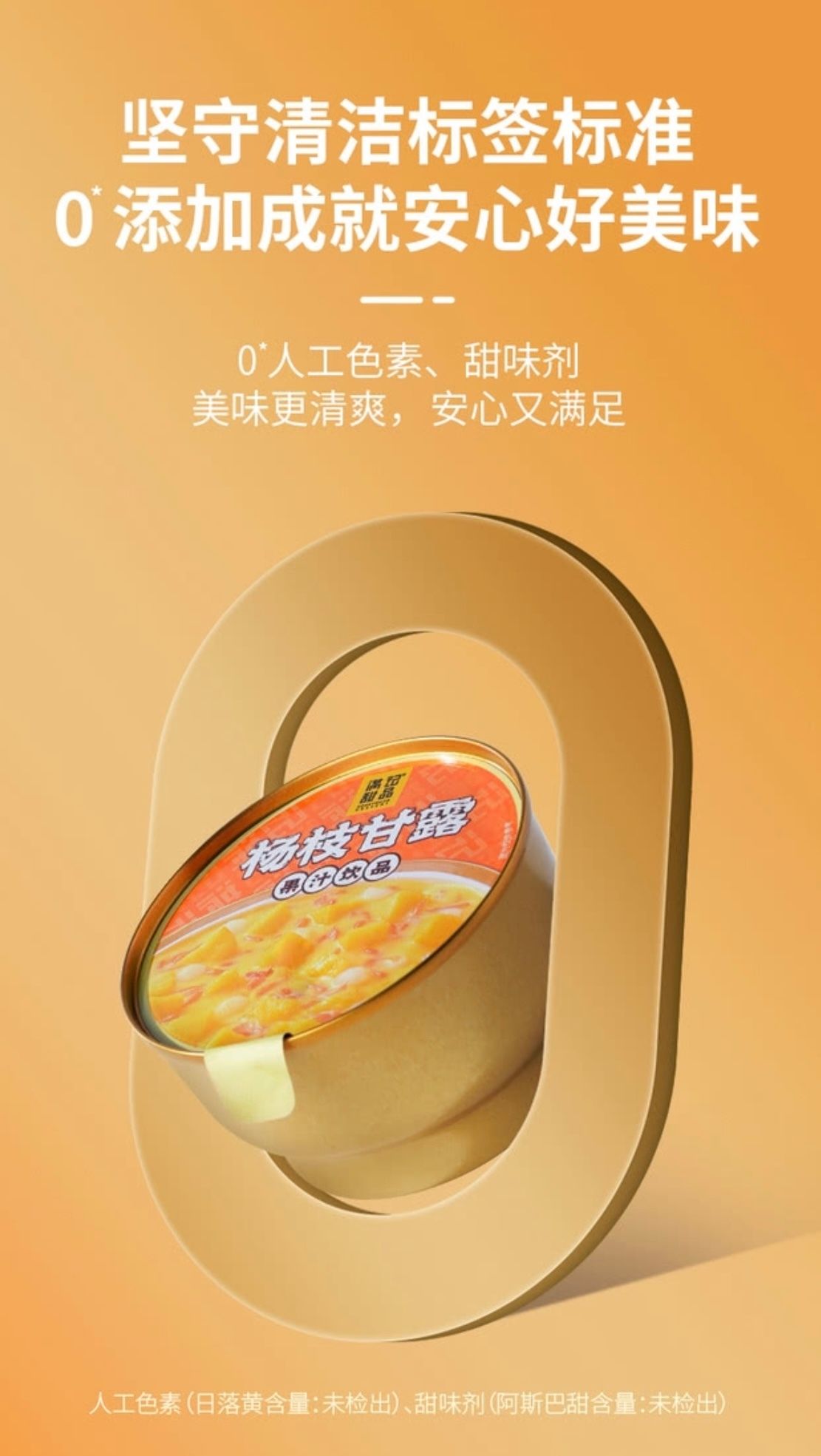 山姆會員商店 - 滿記甜點 楊枝甘露 果汁飲品180g*8 平行進口 (00118)