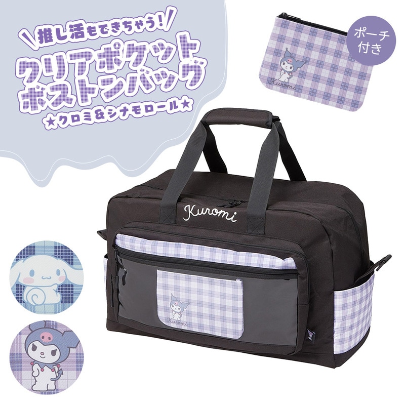 【⭐訂購⭐】🌀 🇯🇵 日本直送 #Sanrio 大容量 2-way 單肩/手提波士頓包 🌀 [PKGA-0030] [261029]