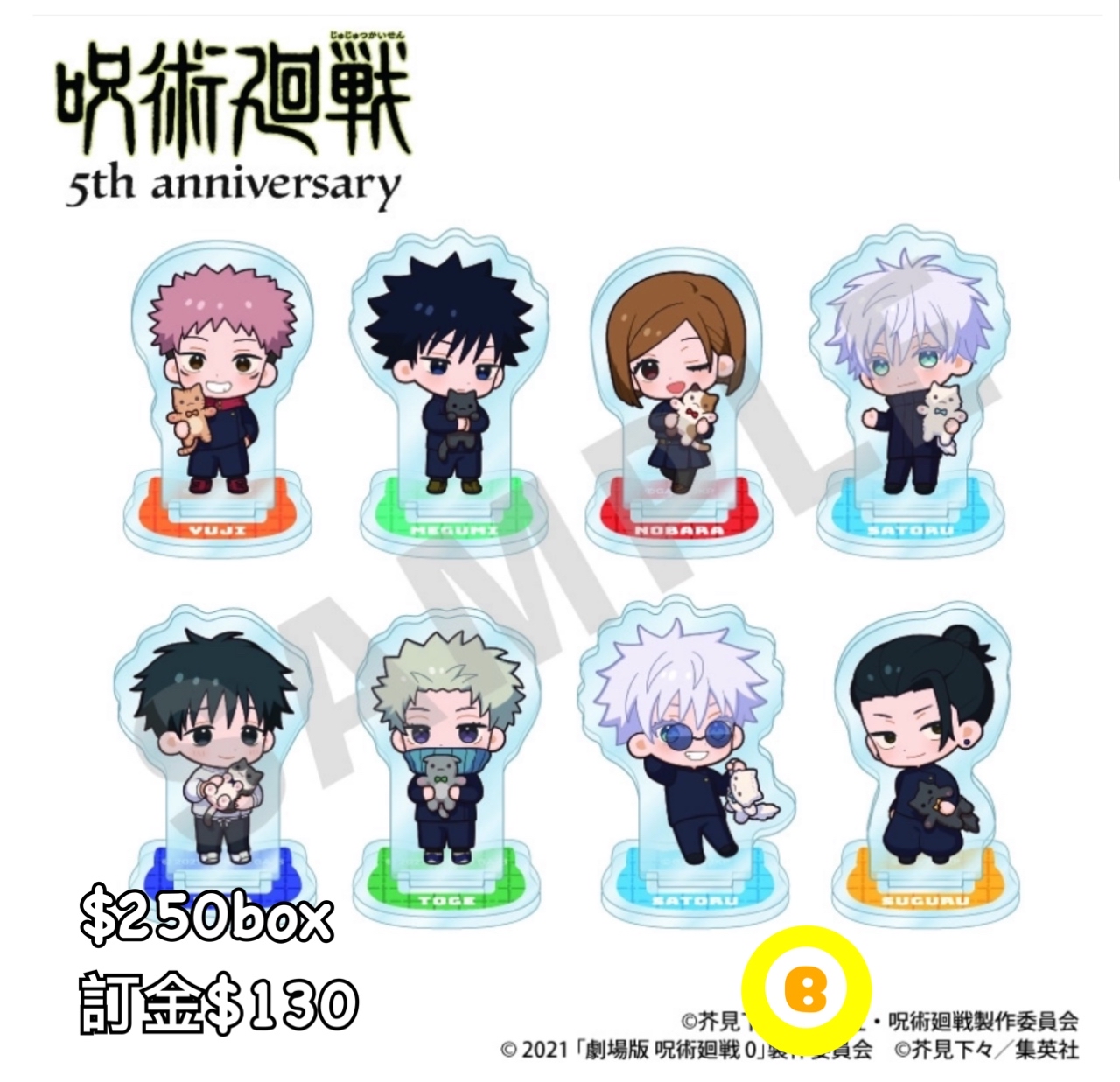 Preorder預訂6/2026年咒術迴戰ミニキャラ立牌原盒