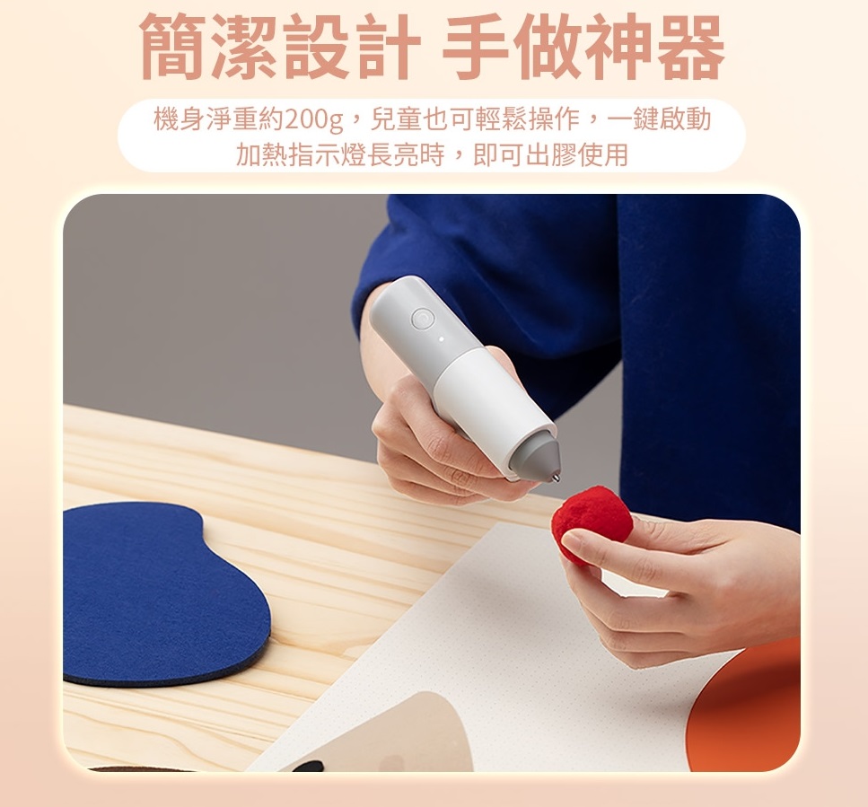 HOTO 小猴 無線鋰電熱熔膠槍 (預購產品)