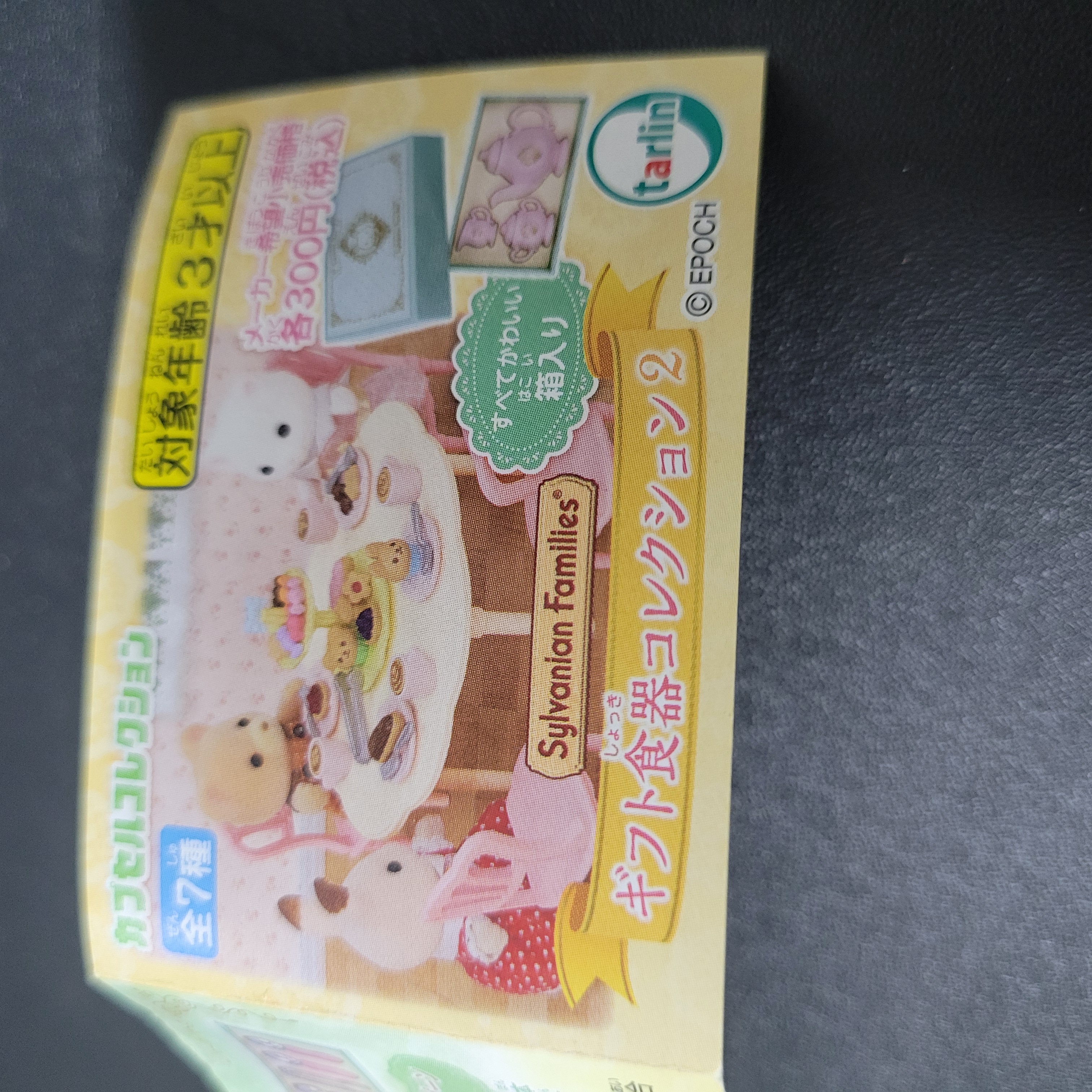 森林家族扭蛋H260220