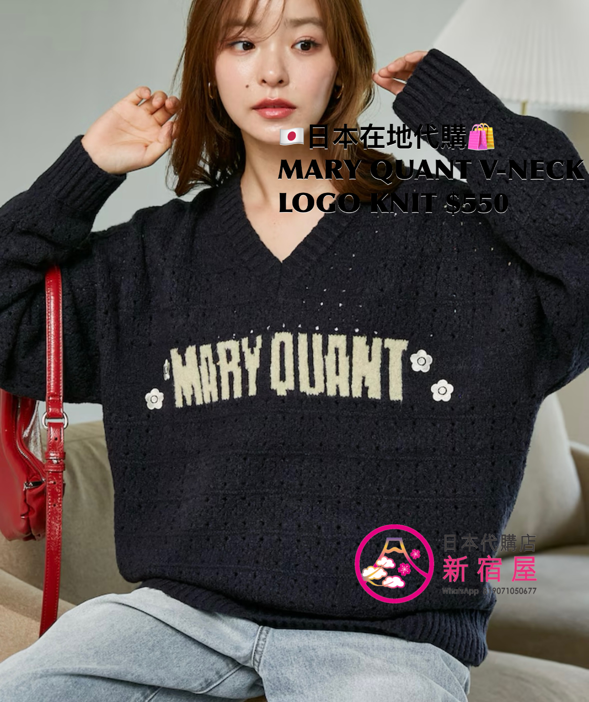 MARY QUANT V-NECK LOGO KNIT