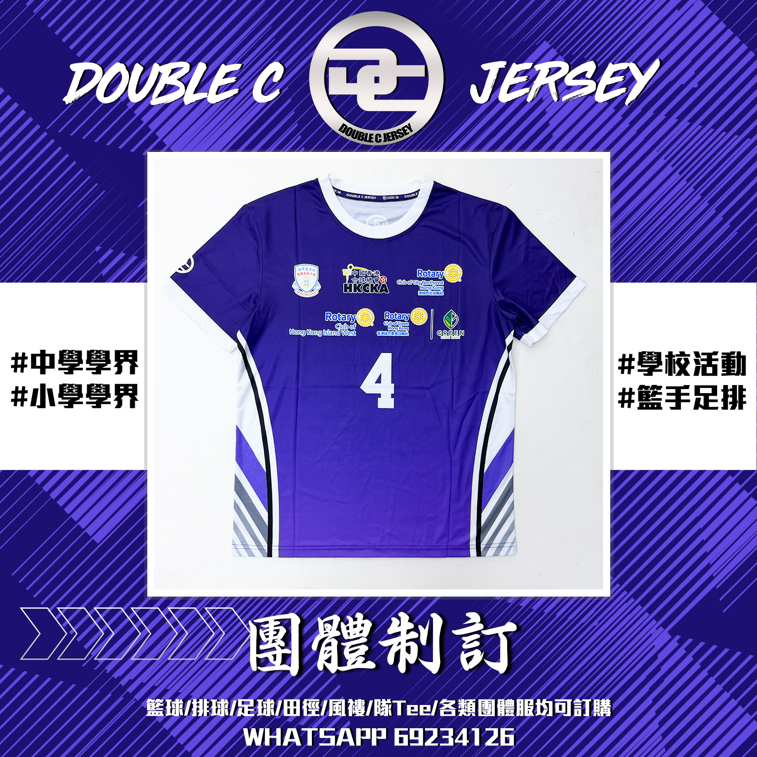 其他球類制服實物參考