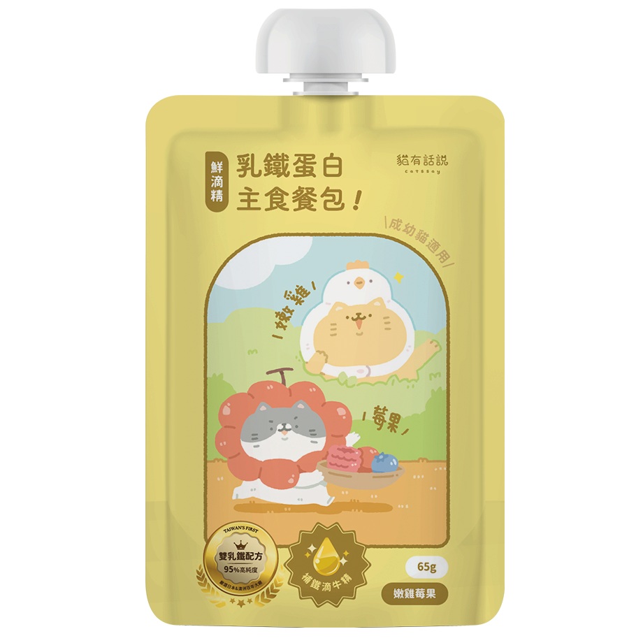 貓有話說｜鮮滴精乳鐵主食餐包｜滴滴主食餐包｜65g