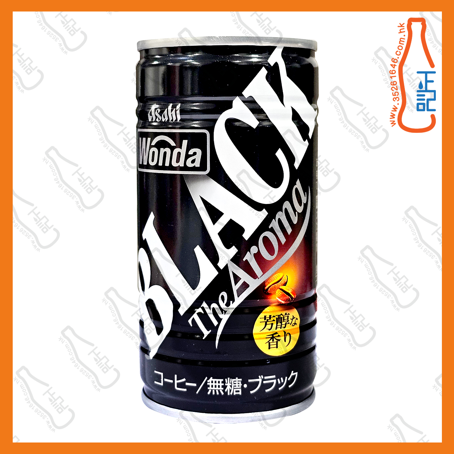 ==Asahi Wonda 無糖黑咖啡 185g x 6罐 /份